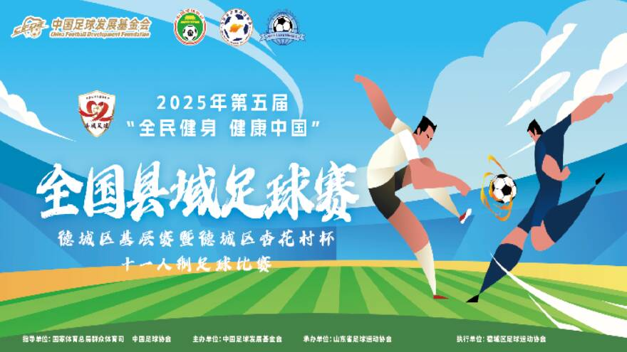 高盛预测世界杯冠军归属三强球队概率超六成